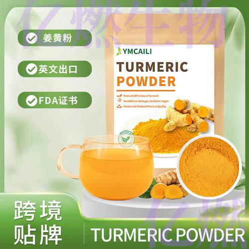 TURMERIC POWDER姜黄粉226g优质姜黄粉片姜黄根粉turmeric po样品