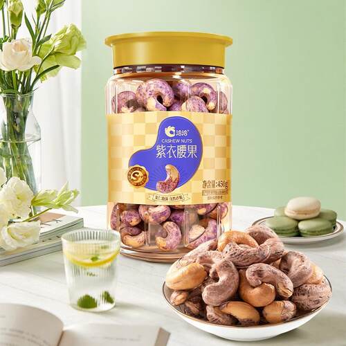 Purple Clothes Cashew Nut 450g Dried Nut Can 紫衣腰果450g