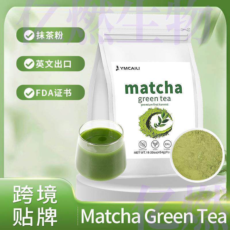Natural Matcha Powder抹茶粉matcha green tea烘焙食品粉绿茶粉
