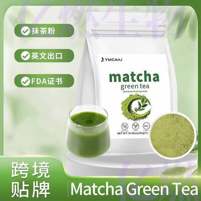 Natural Matcha Powder抹茶粉matcha green tea烘焙食品粉绿茶粉