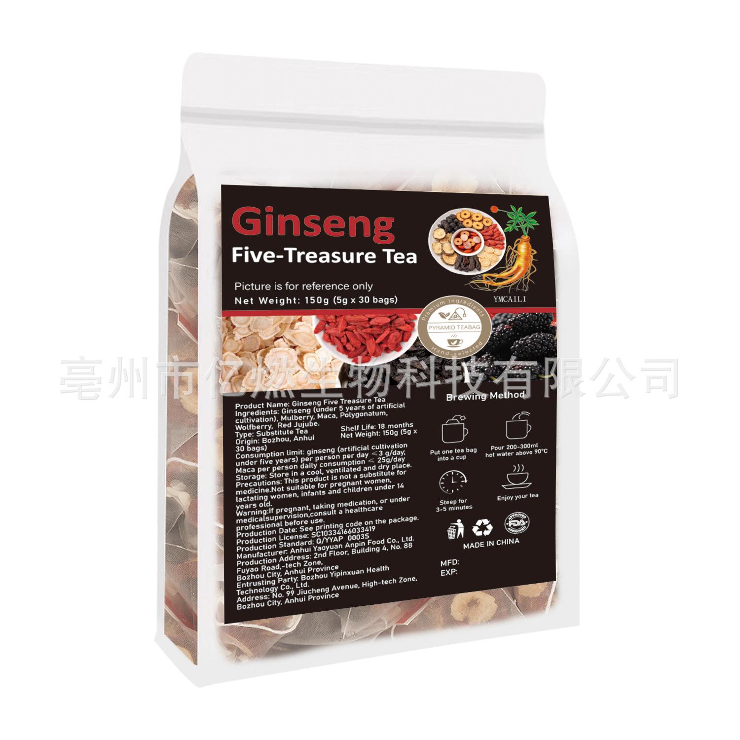 男人茶人参五宝茶30 玛咖黄精茶人参茶Ginseng Five Treasure样品