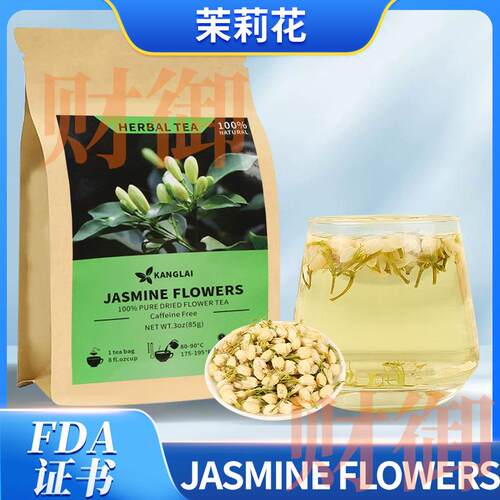 dried jasmine flowers buds干茉莉花85g可食用花朵整蕾 茉莉样品