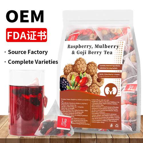 Raspberry, Mulberry & Goji Berry Tea 覆盆子桑葚枸杞茶 样品