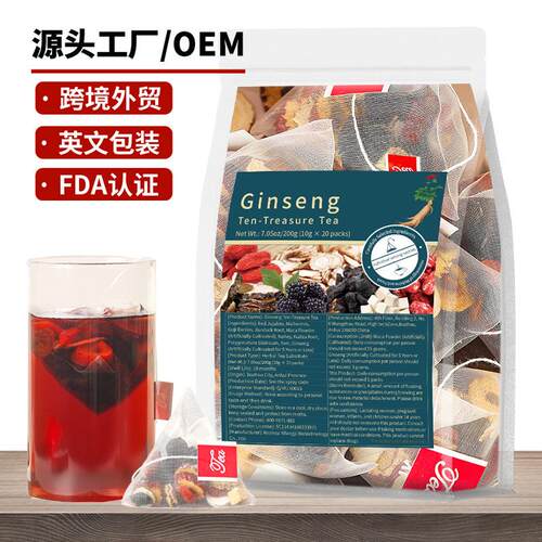 Ten Treasures of GinsengTea跨境人参十宝茶 八宝茶五宝茶样品