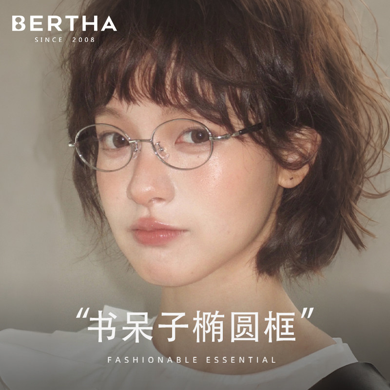 书呆子椭圆小框眼镜架超轻女近视度数可配素颜防蓝光小脸高智感
