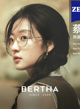 蔡司镜片眼镜近视女度数可配防蓝光超轻Edell金丝小圆框架bertha