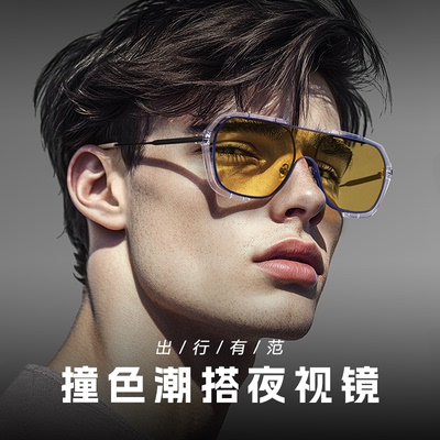 夜间防远光灯男士开车专用