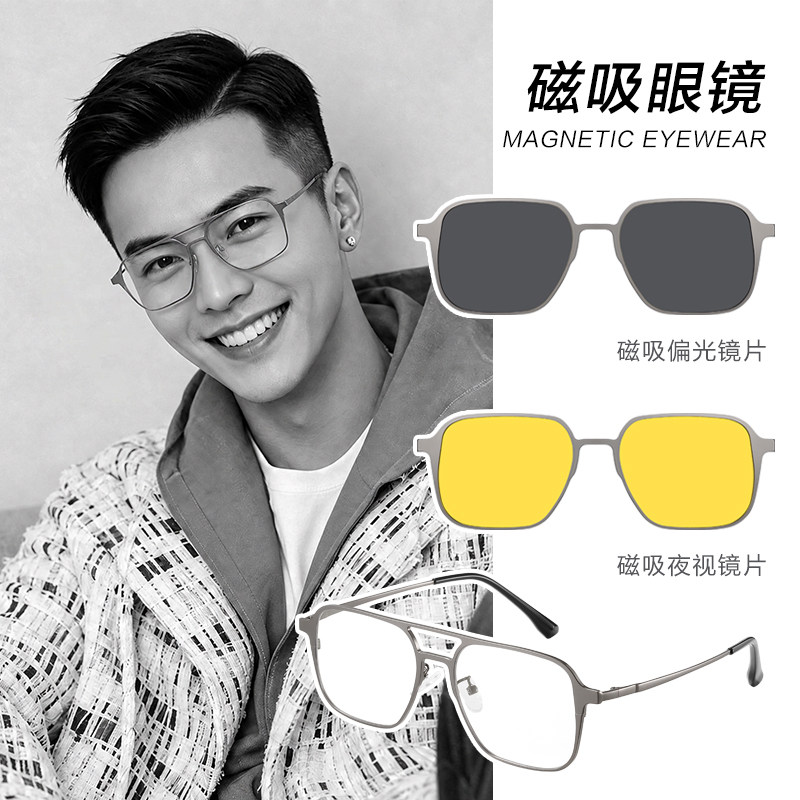 近视套镜磁吸眼镜男二合一双梁偏光配度数防雾墨镜开车专用眼镜框