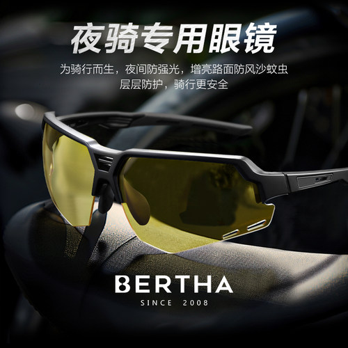 夜间专用骑行眼镜防远光增亮路面