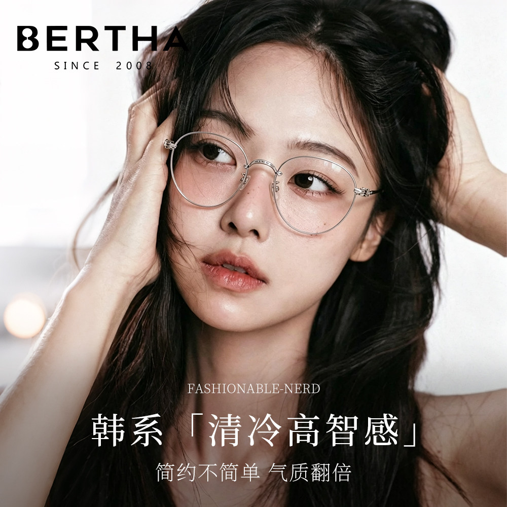 清冷高智感银框眼镜女度数可配防蓝光纯钛超轻镜架素颜百搭显脸小