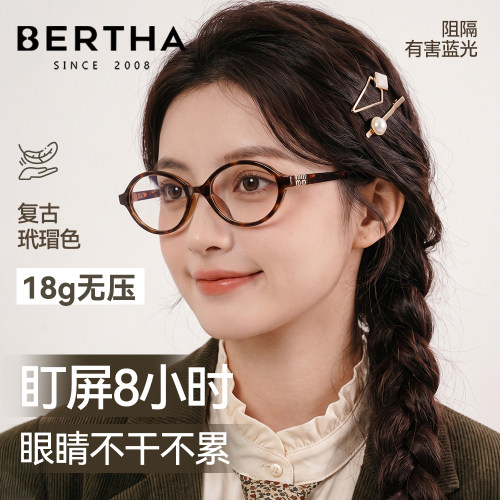 进口板材书呆子玳瑁眼镜防蓝光