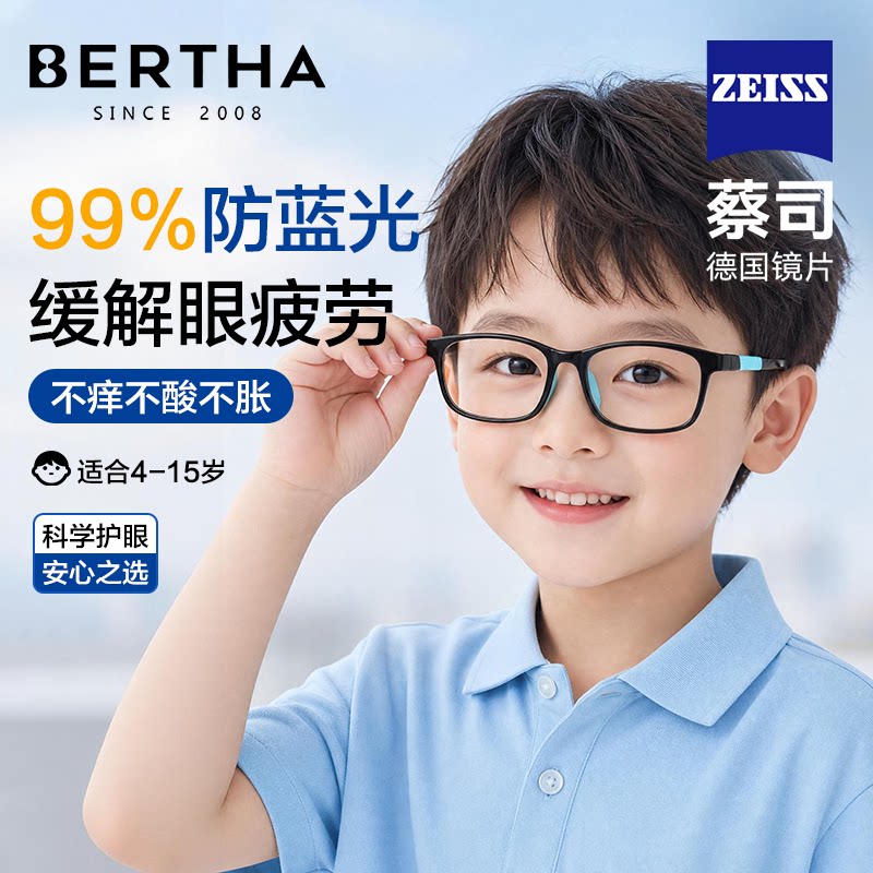 德国镜片儿童防蓝光眼镜男近视专业配镜电脑防辐射护眼小孩学生女