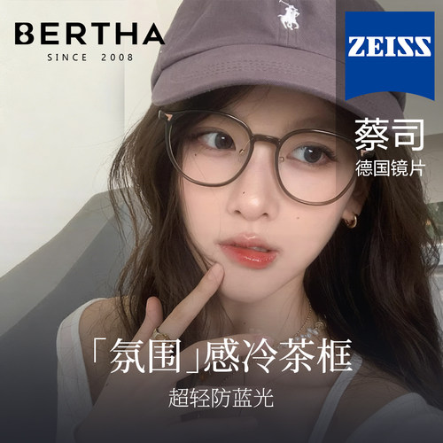 冷茶色近视眼镜专业配镜蔡司镜片