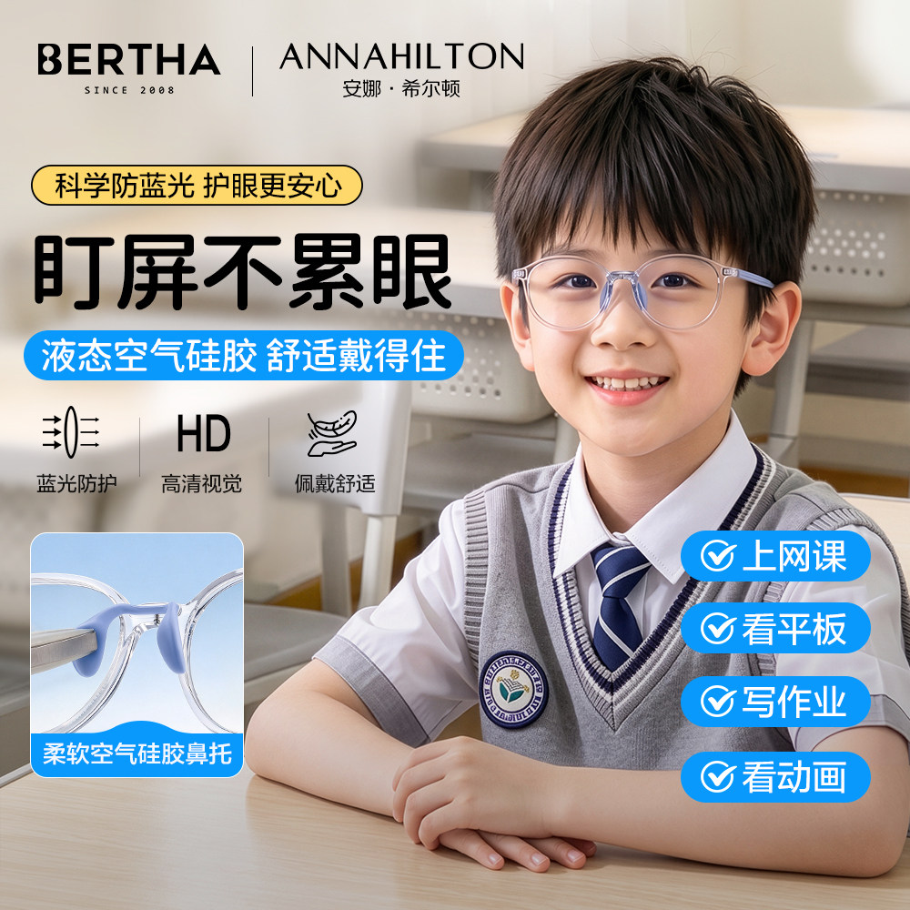 儿童专用防蓝光眼镜青少年抗辐射近视眼镜专业配镜框护眼小孩超轻