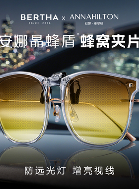 防远光灯夜视镜夹片夜间开车专用眼镜晚上近视驾驶太阳镜日夜ber