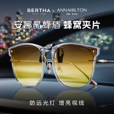 防远光灯夜视镜夹片夜间开车专用