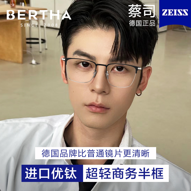 日本进口纯钛近视眼镜Bertha圆脸