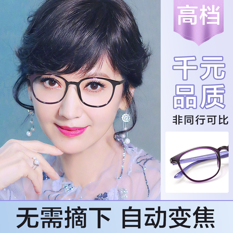 进口宽视技术远近两用高档老花镜