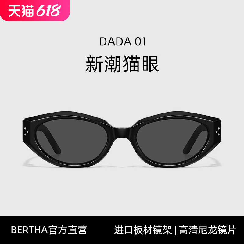 GM猫眼墨镜女高级感糖果DADA防晒紫外线UV400太阳眼镜男2024新款