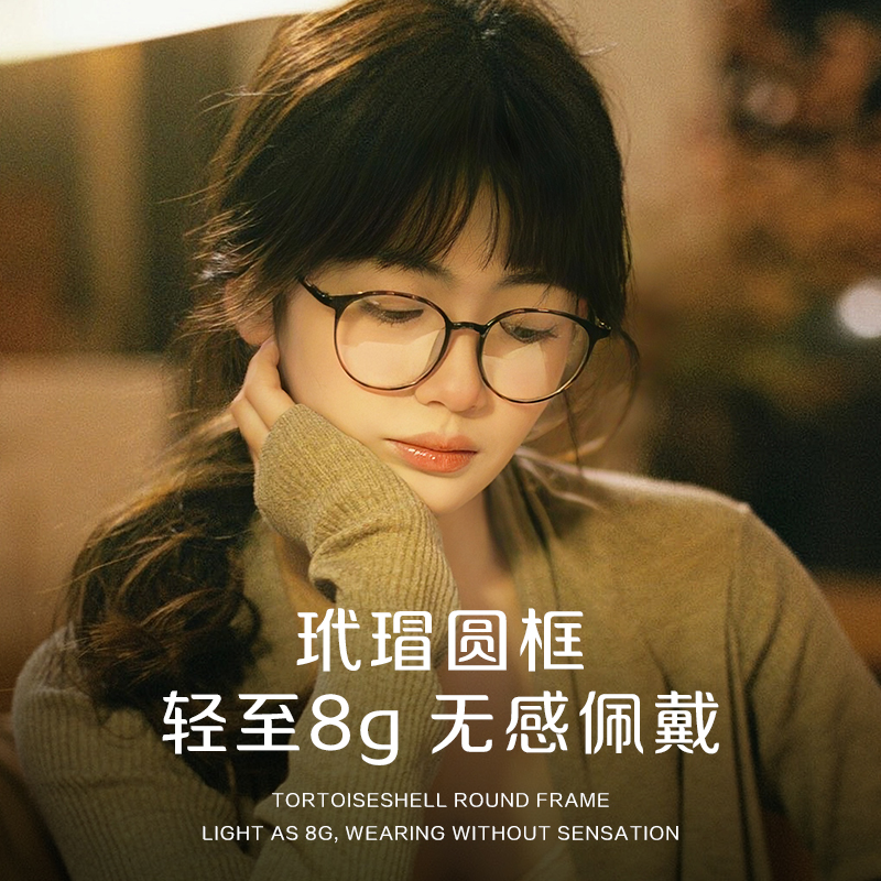 舒适佩戴一整天超轻玳瑁近视眼镜