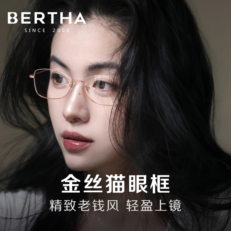 超轻近视眼镜女士可配度数防蓝光高级感纯钛金丝猫眼细框架方圆脸