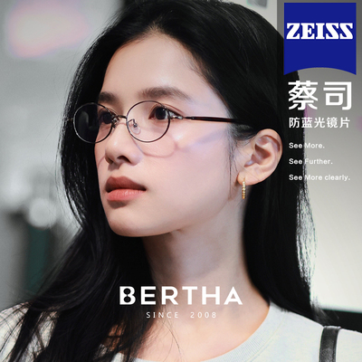 张婧仪同款！轻松拿捏书呆子风