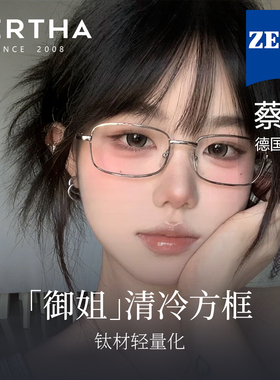 素颜小方框近视眼镜女高智感金丝窄细框超轻钛配度数防蓝光bertha