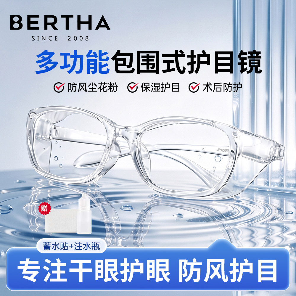 防雾防花粉过敏护目镜防风沙术后眼镜女男硅胶全封闭配近视湿房镜图片