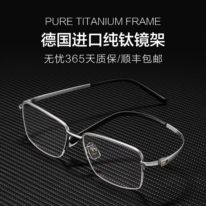 Bertha靳东同款半框眼镜