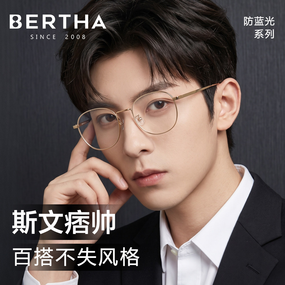 金丝眼镜痞帅近视可配度数斯文男款防蓝光超轻钛材平光女