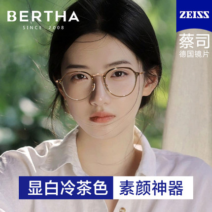 蔡司镜片近视眼镜女款可配度数超轻大框方圆显脸小素颜眼睛防蓝光