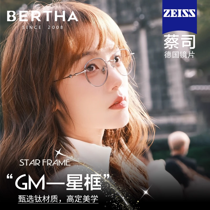 2024年gm春季限定星框眼镜
