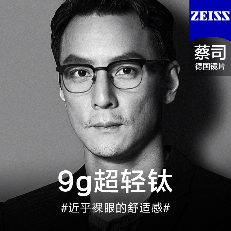 吴彦祖同款纯钛近视眼镜男商务