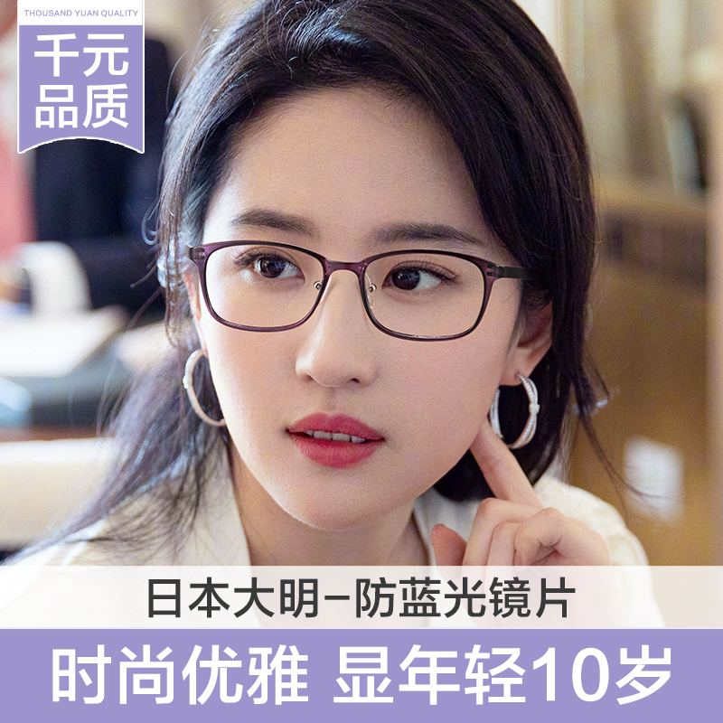 日本大明防蓝光老花镜