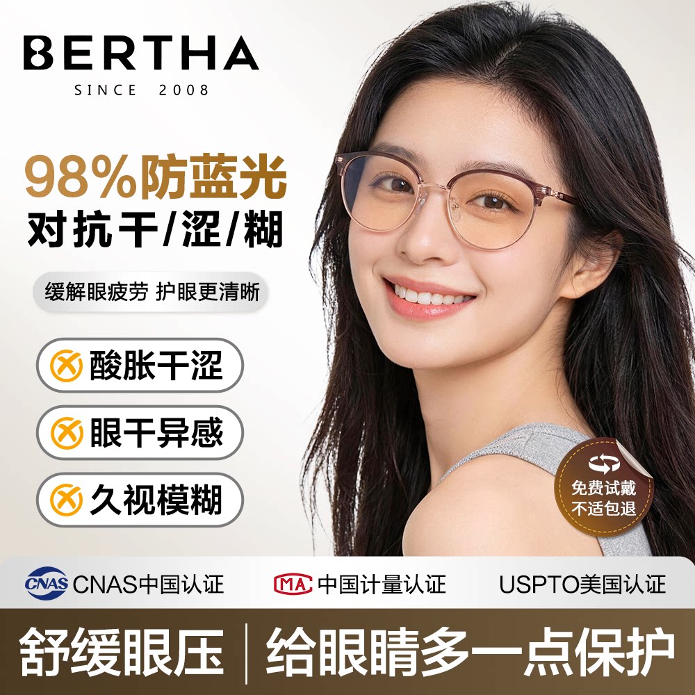 黑色素防蓝光眼镜防辐射飞秒术后抗疲劳护目镜配镜女手机电脑护眼