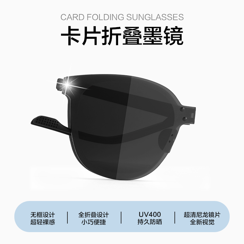 防晒折叠墨镜未来感无框设计