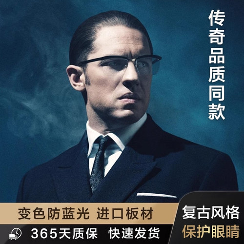 汤姆哈迪同款防蓝光眼睛镜框眼镜
