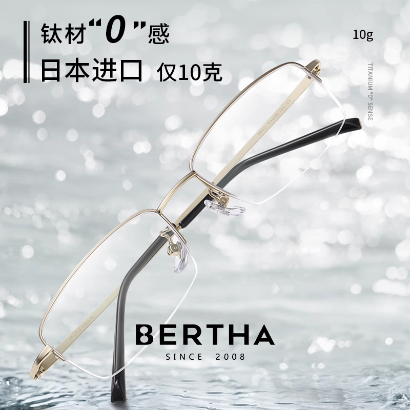 王安宇同款金丝纯欲半框眼镜