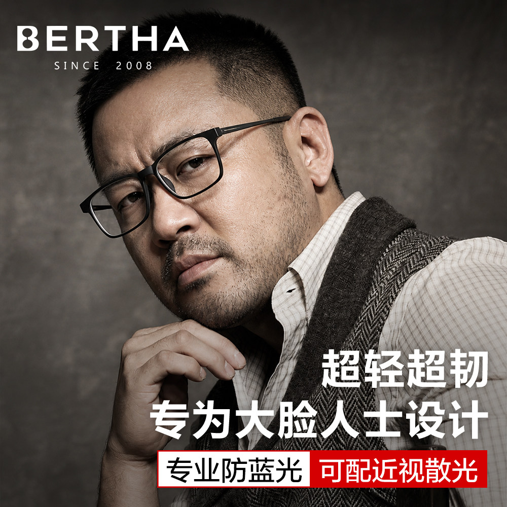 大脸近视眼镜男防蓝光可配度数加宽圆脸胖子变色眼睛黑框潮超大码