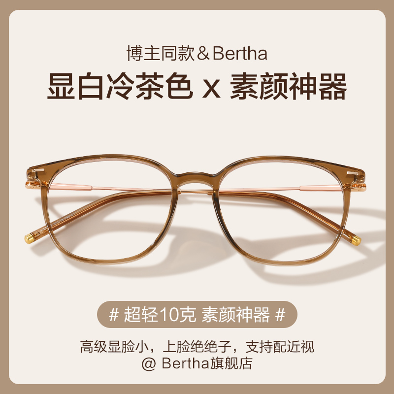 茶系流行风&素颜神器&显白显瘦