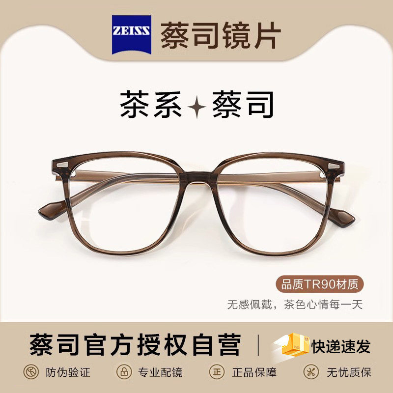 德国镜片防蓝光眼镜女近视可配度数眼睛大框镜架超轻平光素颜配镜