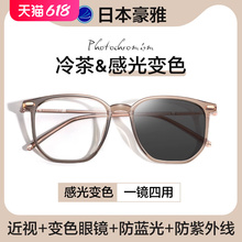 日本感光变色近视眼镜女度数可配防蓝光紫外线辐射护眼睛素颜大框