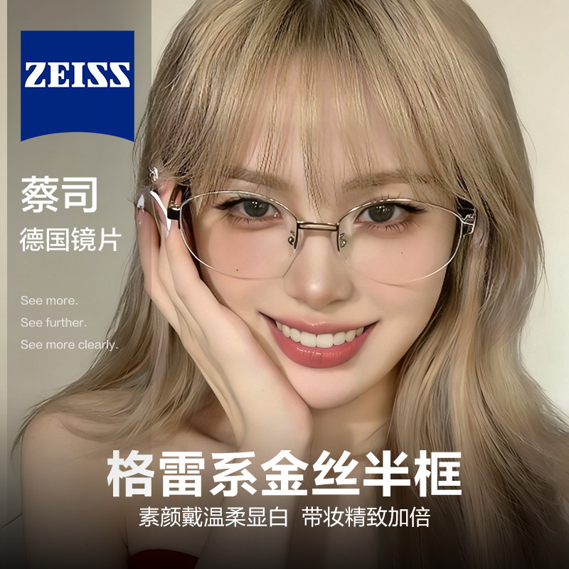 格雷系老钱风金丝椭圆半框眼镜女近视可配度数防蓝光辐射素颜显白