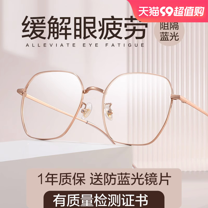 Bertha蔡司防藍光鏡片韓系顯臉小