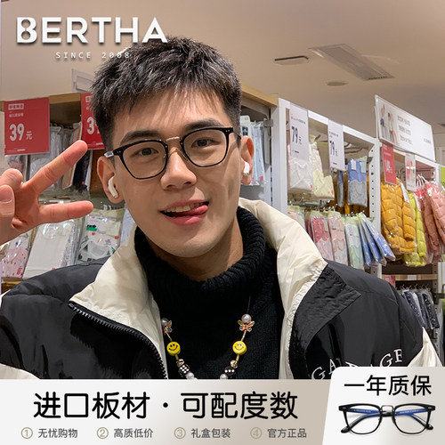 bertha方框复古大脸进口板材