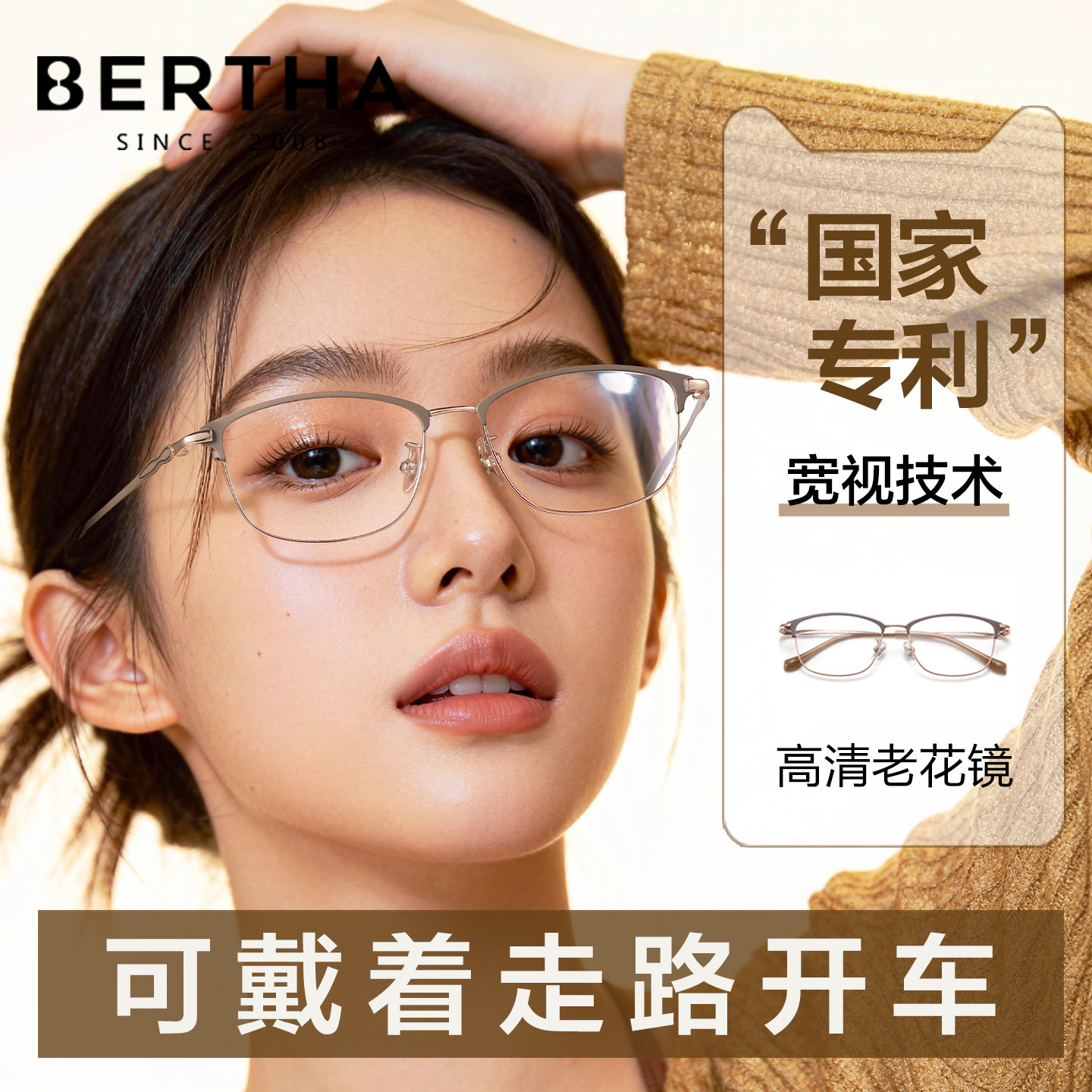 进口远近两用老花眼镜女士年轻款智能自动调节防蓝光眼镜十大名牌