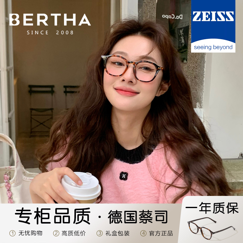 Bertha眼镜美拉德风方圆脸防蓝光
