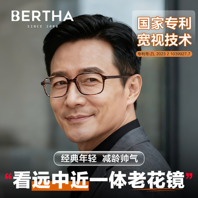 远近两用高清老花镜男专利款
