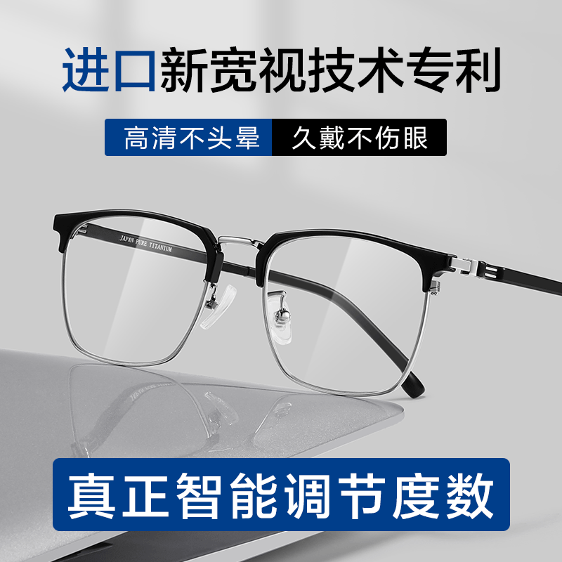 自动调节度数的老花专利眼镜