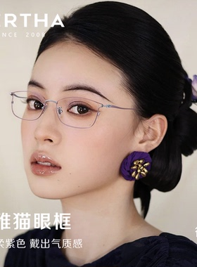 BERTHA超轻钛架近视眼镜女士防蓝光可配度数高级感金丝猫眼方圆脸